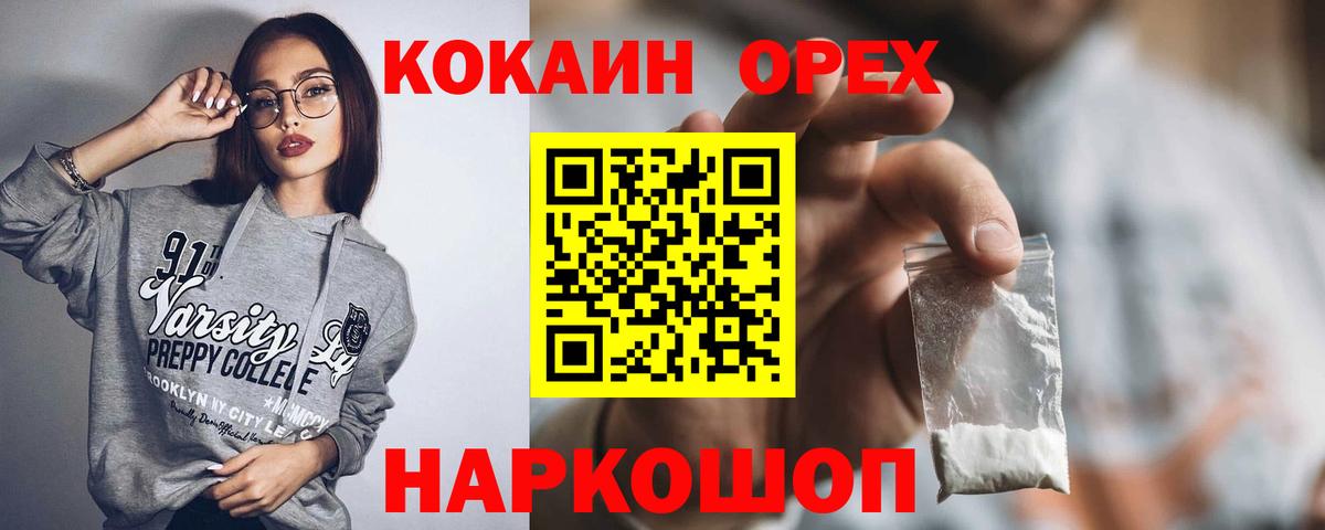 КОКАИН Перу  COCAIN 98%  Вход с VPN  Азов 
