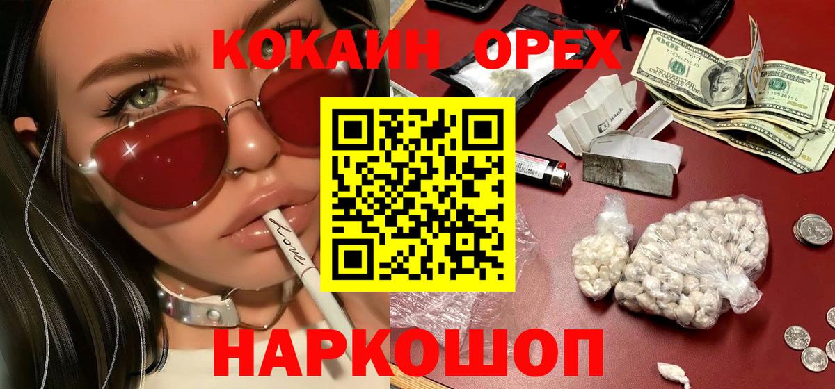 Кокаин FishScale Азов