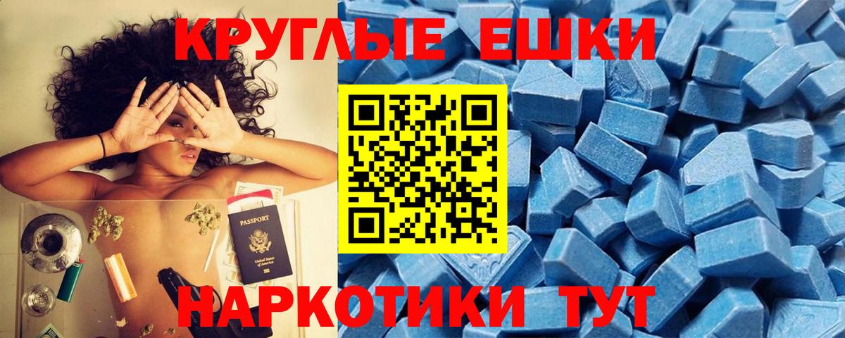 Экстази 280 MDMA  ЭКСТАЗИ диски  ЭКСТАЗИ  Азов  Вход с VPN 