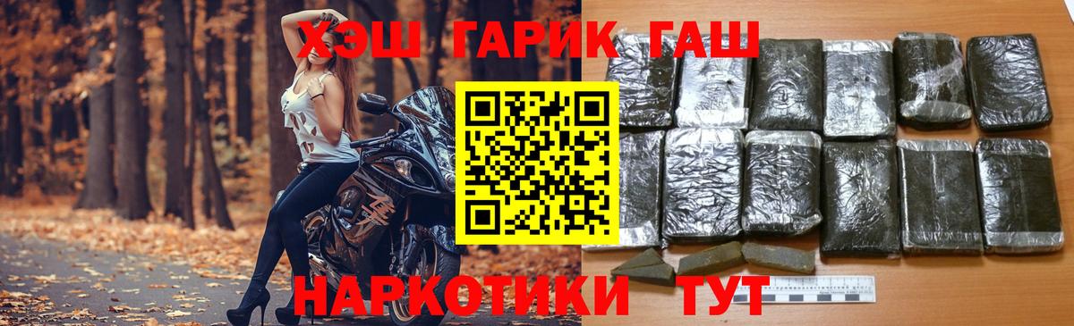 ГАШ хэш Азов