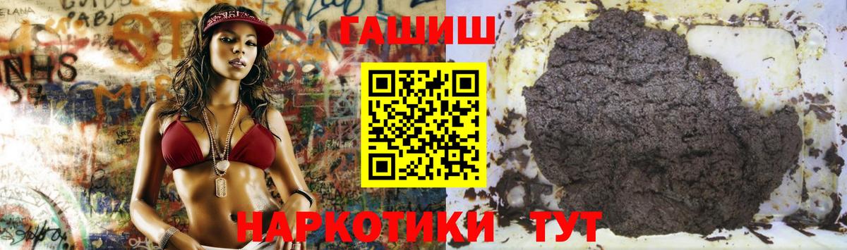 ГАШИШ Ice-O-Lator  ГАШ 40% ТГК  Вход с VPN  Азов 