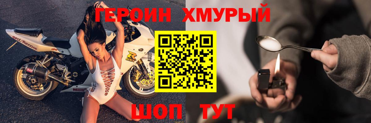 Героин герыч Азов