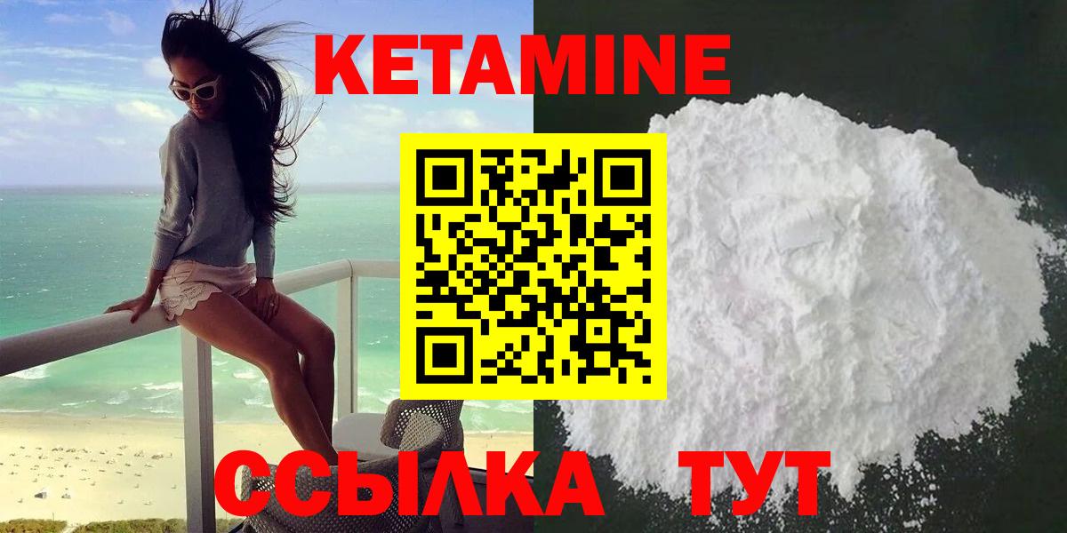 Кетамин ketamine Азов