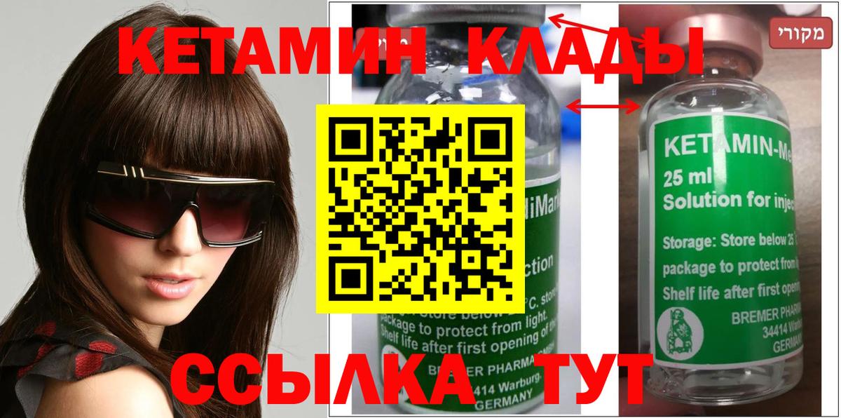 Азов  КЕТАМИН ketamine  Вход с VPN 