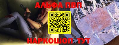 альфа пвп Ливны
