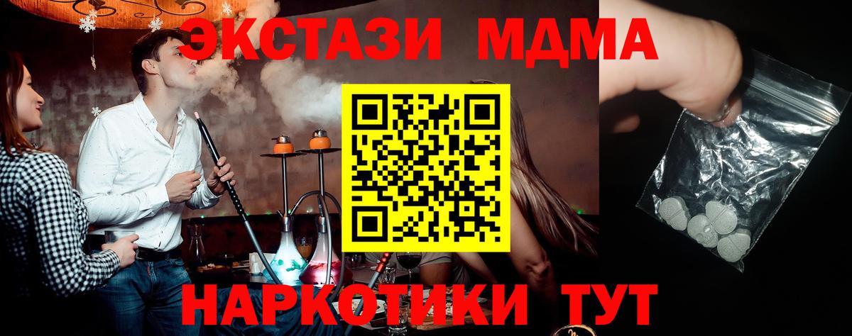 MDMA crystal  МДМА crystal  Вход с VPN  Азов 