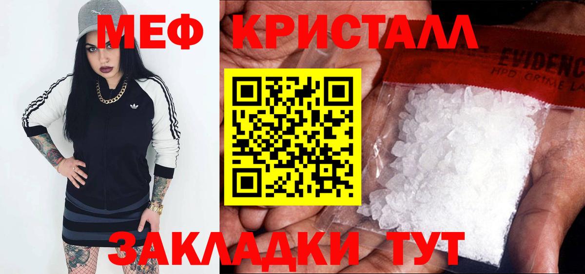Мефедрон кристаллы Азов