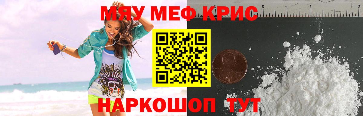 Меф 4 MMC  Мефедрон VHQ  Вход с VPN  МЯУ-МЯУ  Азов 
