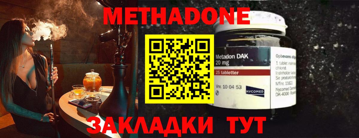 МЕТАДОН мёд Азов