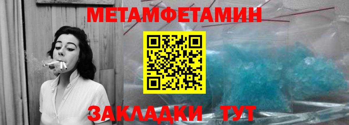 Первитин Methamphetamine Азов