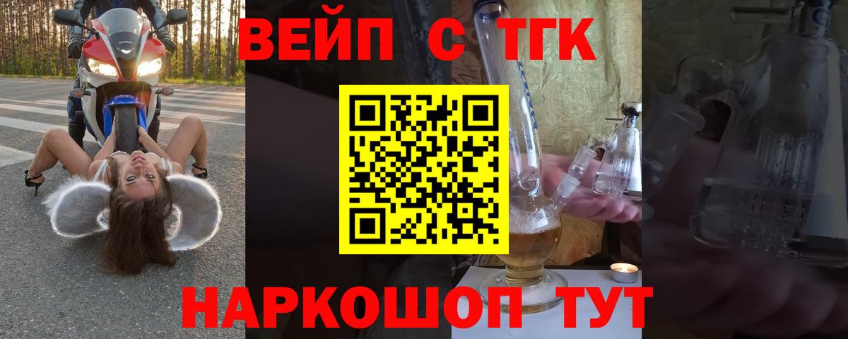 ТГК THC oil  Вход с VPN  Азов 