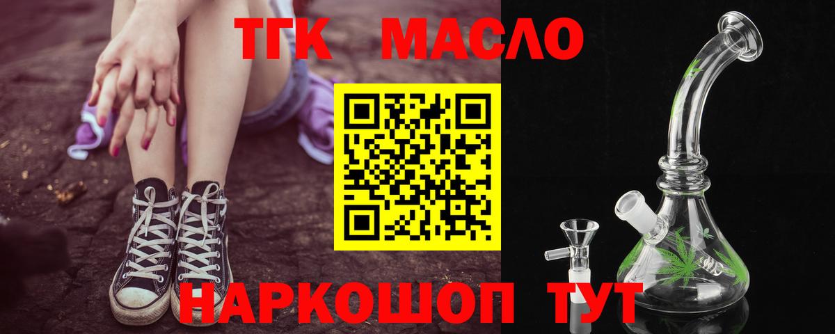 Дистиллят ТГК THC oil Азов